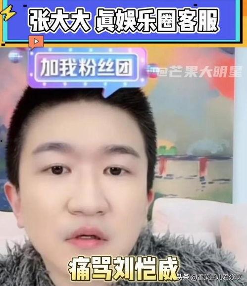 娱乐圈的的吃瓜事件