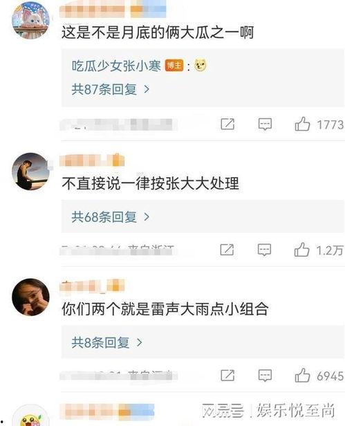 娱乐吃瓜男友是谁啊